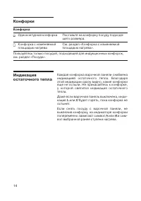 Страница 16