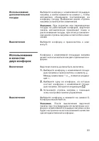 Страница 25