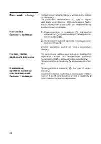 Страница 30