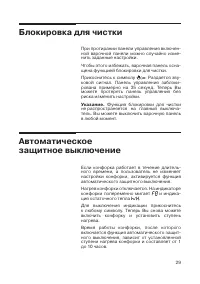 Страница 31