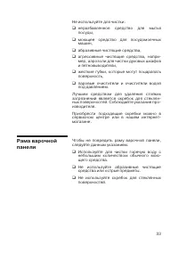 Страница 35