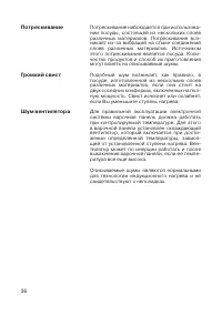 Страница 38