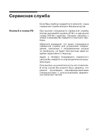 Страница 39