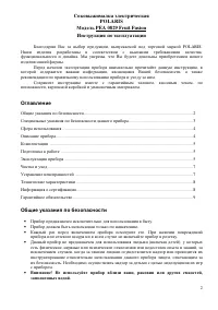 Страница 2