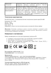 Страница 8