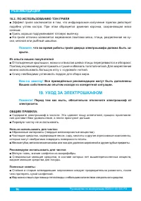 Страница 18