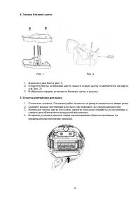 Страница 16
