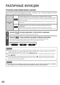 Страница 22