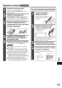 Страница 27