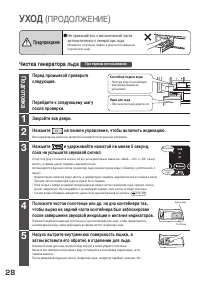 Страница 28