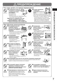 Страница 7