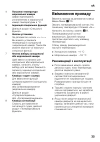 Страница 35