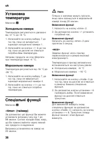 Страница 36
