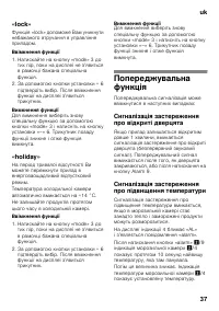 Страница 37