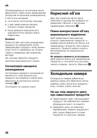 Страница 38