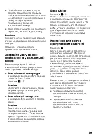 Страница 39