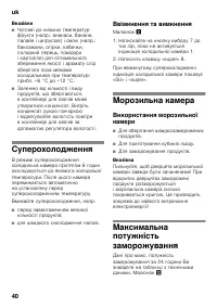 Страница 40