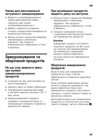 Страница 41