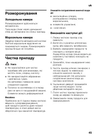 Страница 45
