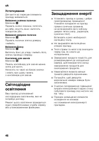 Страница 46