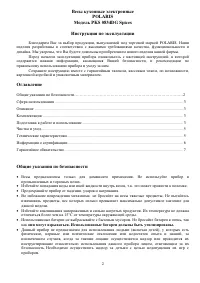 Страница 2