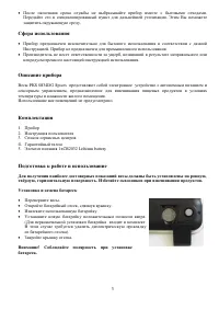 Страница 3