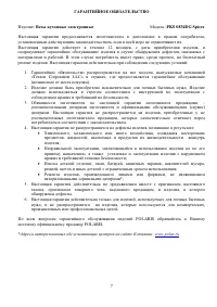 Страница 7