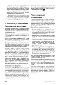 Страница 10