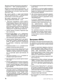 Страница 14