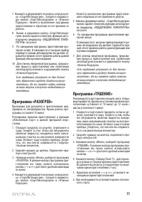 Страница 15