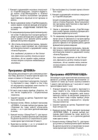 Страница 16