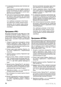 Страница 18