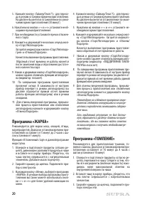 Страница 20