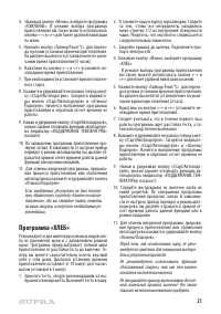 Страница 21