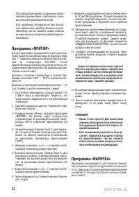 Страница 22