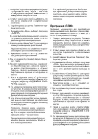 Страница 23