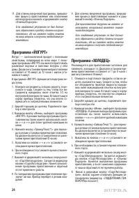 Страница 24