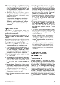 Страница 25