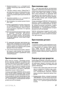 Страница 27