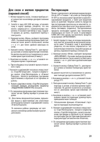 Страница 29
