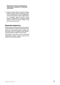 Страница 31