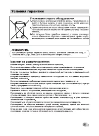 Страница 37