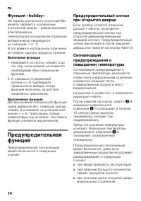 Страница 14