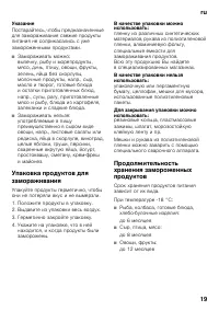 Страница 19