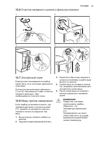 Страница 23