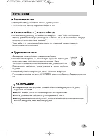 Страница 17