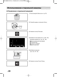 Страница 18