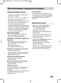 Страница 29