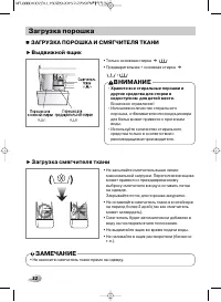 Страница 32