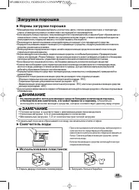 Страница 33